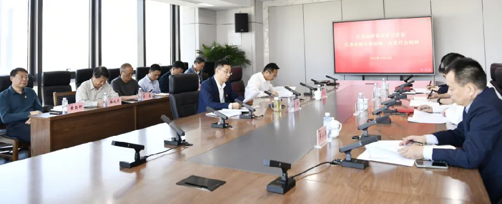 江蘇遠(yuǎn)洋黨委傳達(dá)學(xué)習(xí)貫徹江蘇省港口集團第一次黨代會精神