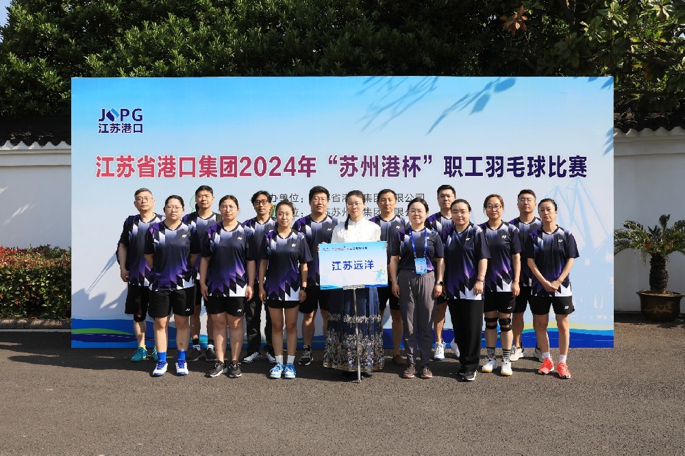 幸福遠洋 | 拼出風(fēng)采 “羽”眾不同