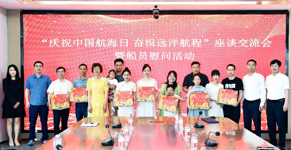 江蘇遠洋開展“慶祝中國航海日 奮楫遠洋航程”主題座談交流暨船員慰問活動