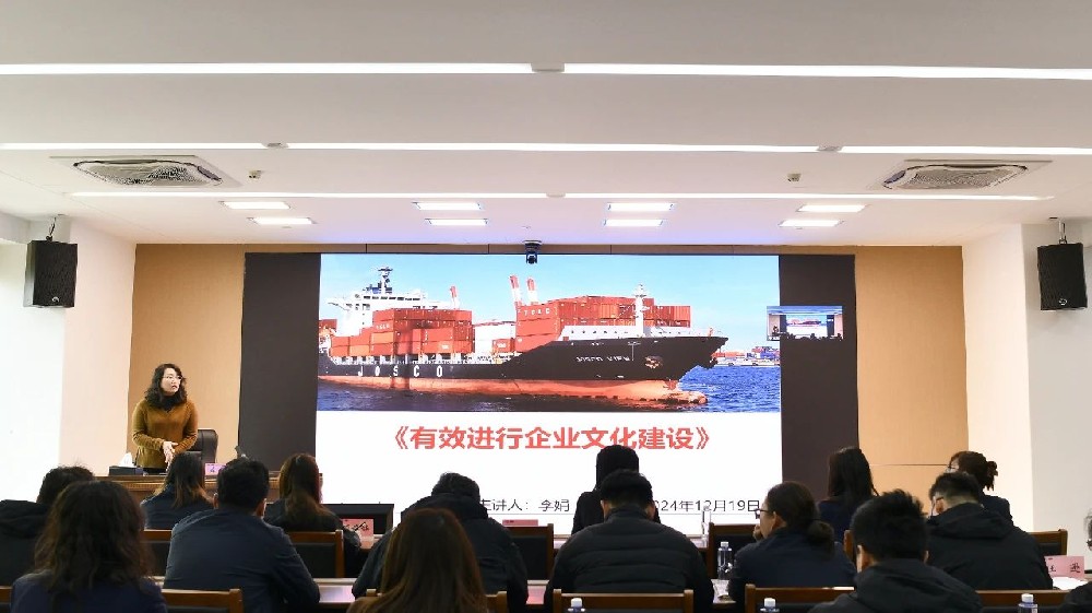 向海圖強(qiáng)，奮楫爭先！第四期江蘇遠(yuǎn)洋“奮楫遠(yuǎn)洋大學(xué)堂”開講啦！