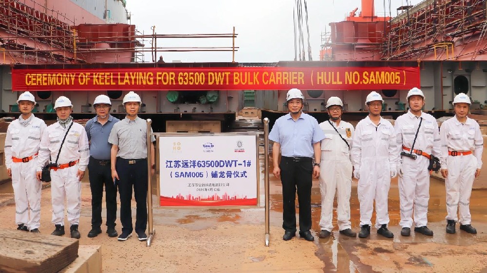 生產(chǎn)快訊 | 江蘇遠洋6.35萬噸超靈便型散貨船SAM005開始鋪龍骨