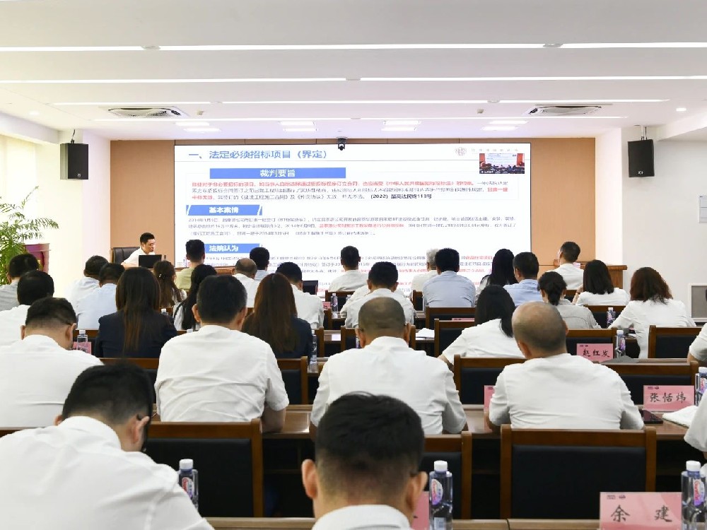“奮楫遠(yuǎn)洋大學(xué)堂” | 江蘇遠(yuǎn)洋開(kāi)展“國(guó)有企業(yè)招投標(biāo)法律風(fēng)險(xiǎn)識(shí)別與防范”專題培訓(xùn)