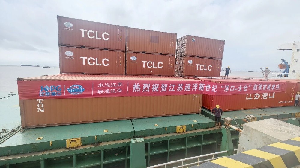 水運(yùn)江蘇丨洋太航線正式啟航 江蘇遠(yuǎn)洋攜手如東洋口港開辟集裝箱“陸改水”新通道
