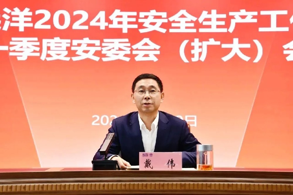 江蘇遠(yuǎn)洋召開2024年安全生產(chǎn)工作會議暨一季度安委會（擴(kuò)大）會議