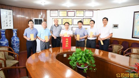 江蘇遠洋開展 “精準扶貧·慈善一日捐”活動