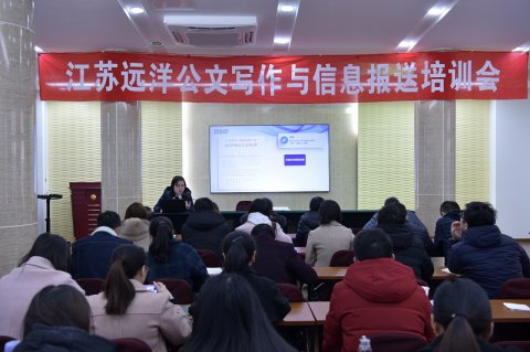 公司為青年職工舉辦公文寫作與信息報送培訓(xùn)會